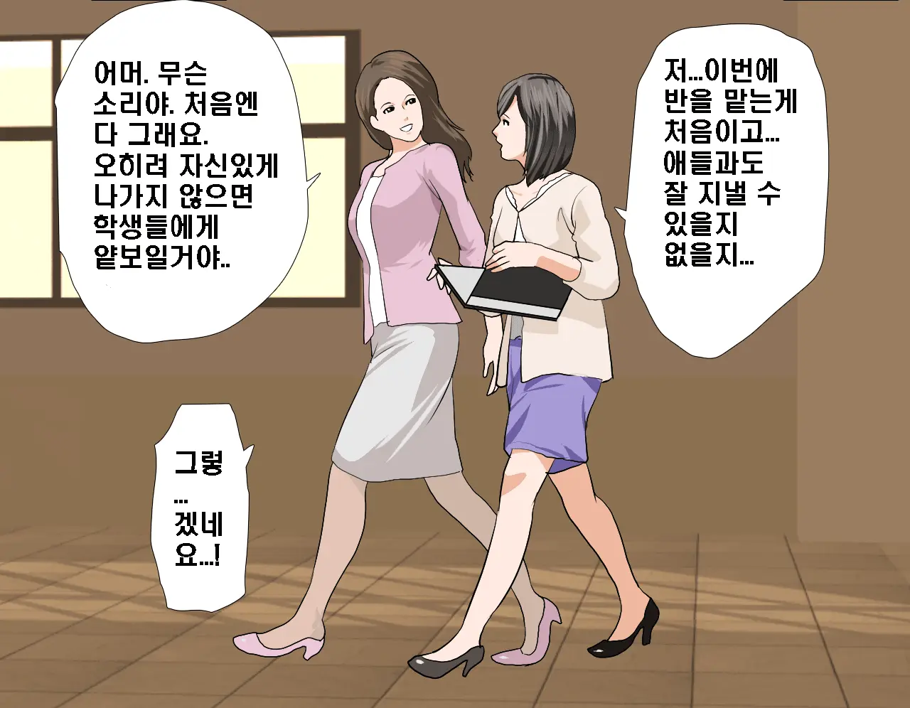 Saimin Seikyouiku 5 | 최면성교육 제5화